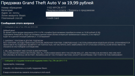 GTA 5 можно было предзаказать в Steam за 20 рублей