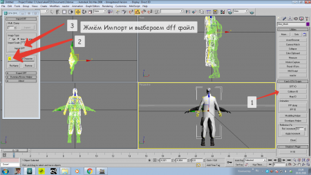 Конвертация 3D Моделей из Сталкера в GTA San Andreas