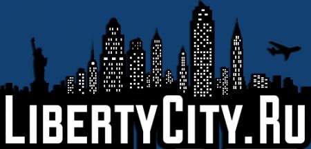 Интерактив на LibertyCity
