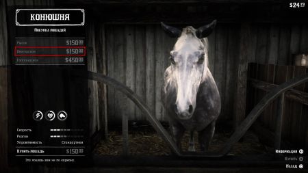 Где найти лучшую лошадь в Red Dead Redemption 2 - подробное описание лучших пород лошадей