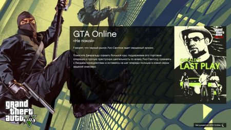 GTA Online: Los Santos Summer Special — главное о летнем обновлении
