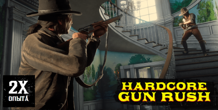 В Red Dead Online бонусы для коллекционеров, скидки на пистолеты и лошадей