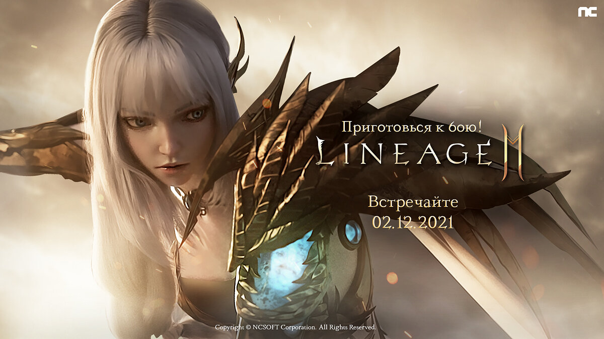Объявлена дата запуска Lineage2M. В MMORPG с лучшей 3D-графикой уже можно создать своего персонажа и клан