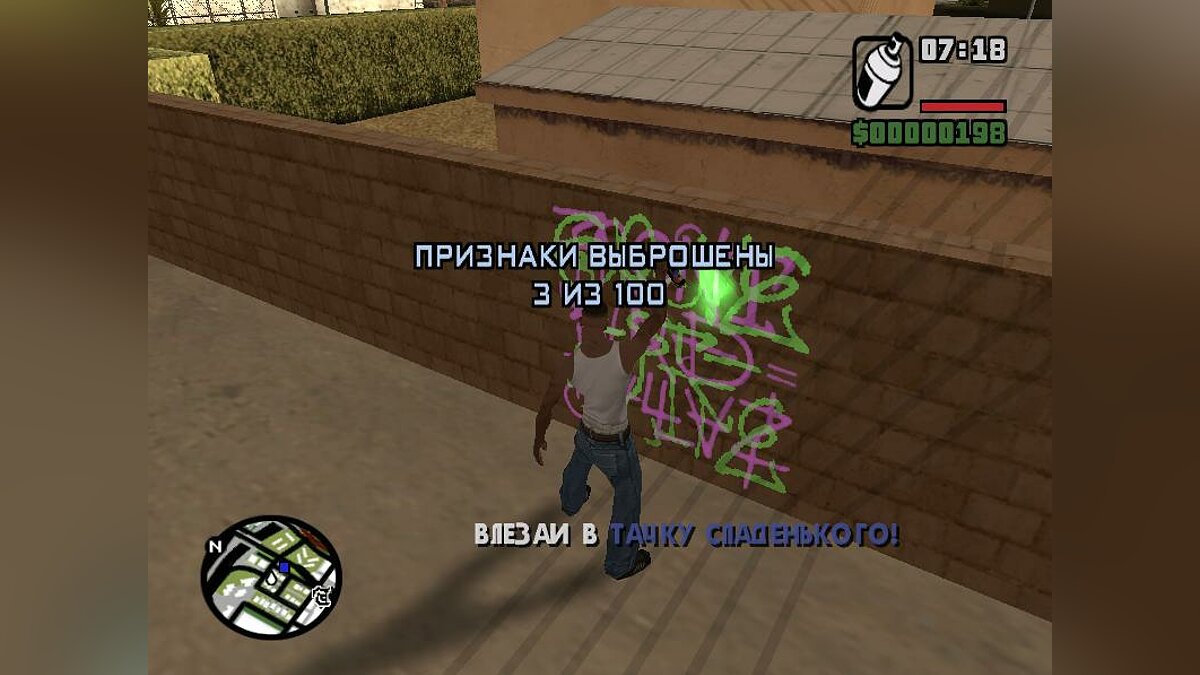 Speedrunner Sets World Record in GTA San Andreas with 11 Hours