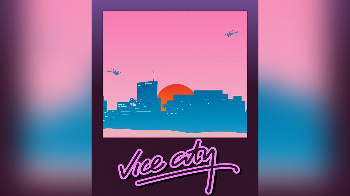 Творческий конкурс в честь юбилея GTA Vice City