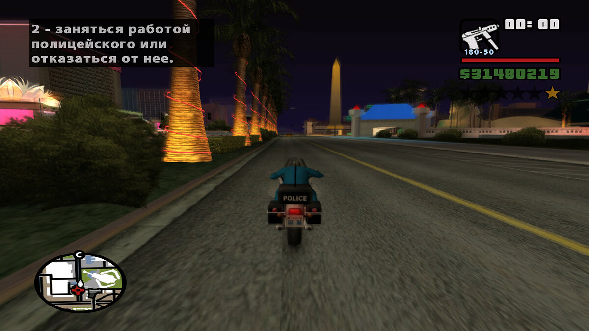 Особенности игровой механики GTA San Andreas для скоростного прохождения