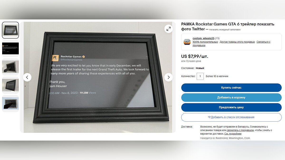 На eBay выставили на продажу твит с анонсом трейлера GTA 6
