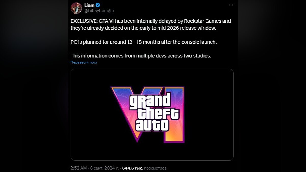 Инсайдер: релиз GTA 6 решили перенести на 2026 год