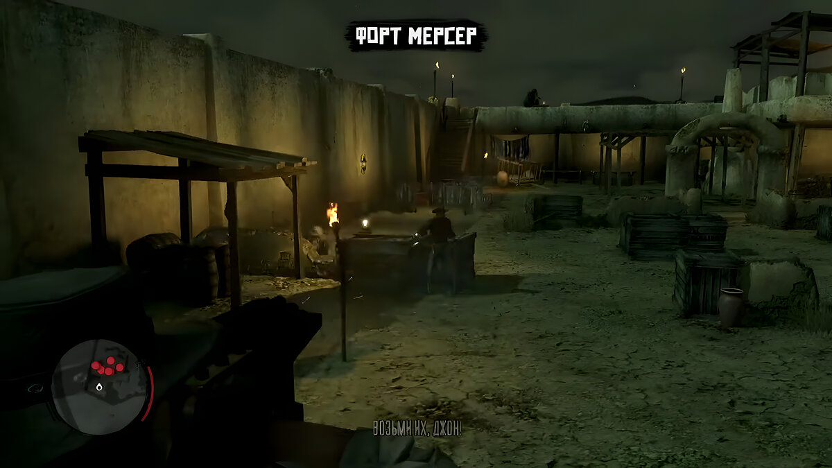 Штурм форта Мерсер — прохождение задания Red Dead Redemption