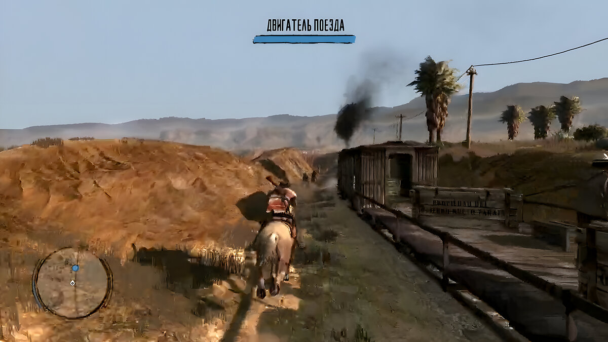 Цивилизация любой ценой — прохождение задания Red Dead Redemption