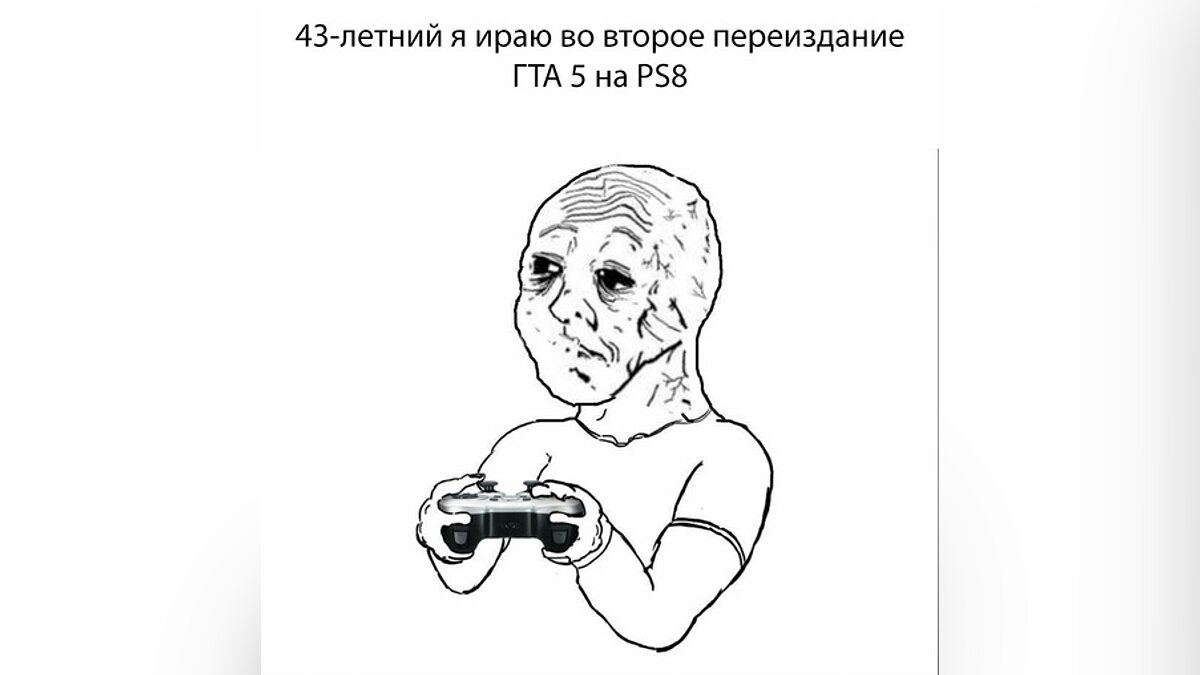 Лучшие мемы по мотивам игр серии GTA