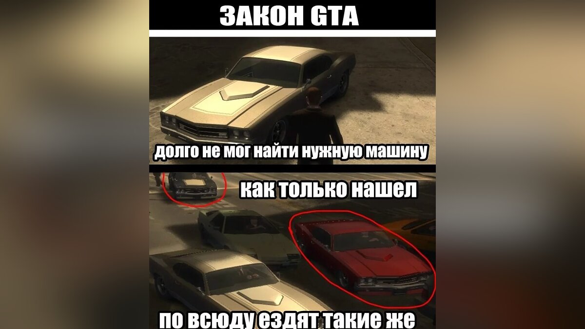 Лучшие мемы по мотивам игр серии GTA