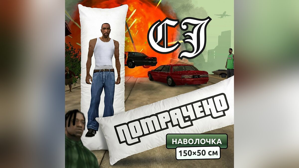 Что подарить на Новый год фанату игр серии GTA