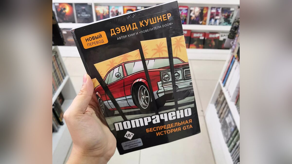 Что подарить на Новый год фанату игр серии GTA